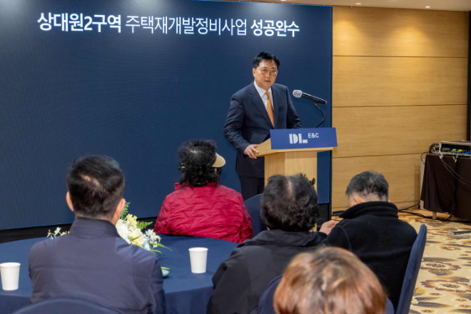 지난 28일 오전 박상신 DL이앤씨 대표이사 부회장이 경기 성남 소재 상대원2구역 사업설명회장을 찾아 조합원에게 사업 의지를 전달하고 있다./사진제공=DL이앤씨