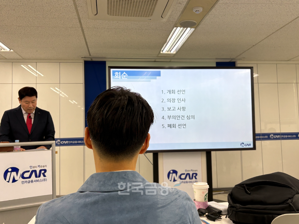 최병채 인카금융서비스 회장이 30일 오전10시 인카금융서비스 본사에서 열림 주주총회에서 모두 발언을 하고 있다./사진 = 전하경 기자