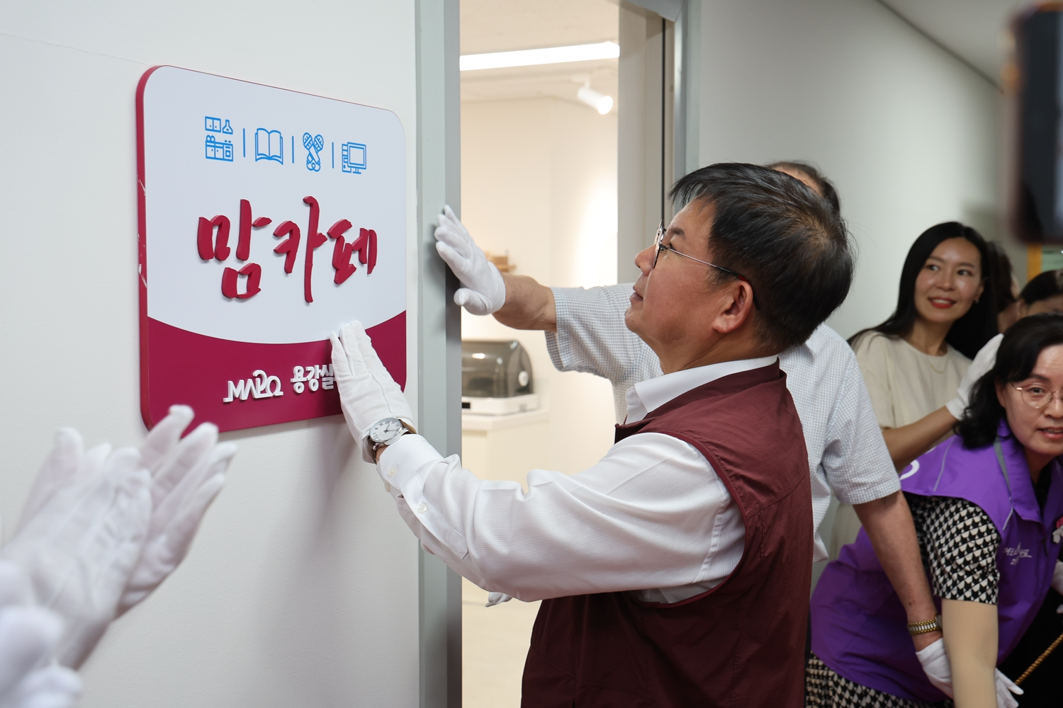 박강수 마포구청장이 용강실뿌리복지센터 맘카페 개소식에 참석했다./사진제공=마포구