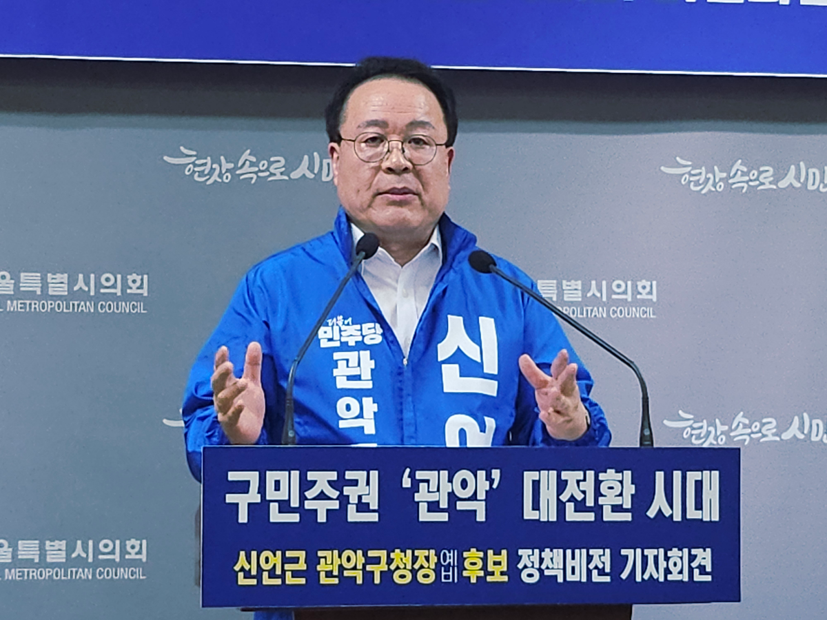 신언근 관악구청장 예비후보가 기자들의 질문에 답하고 있다./한국금융신문 조범형 기자