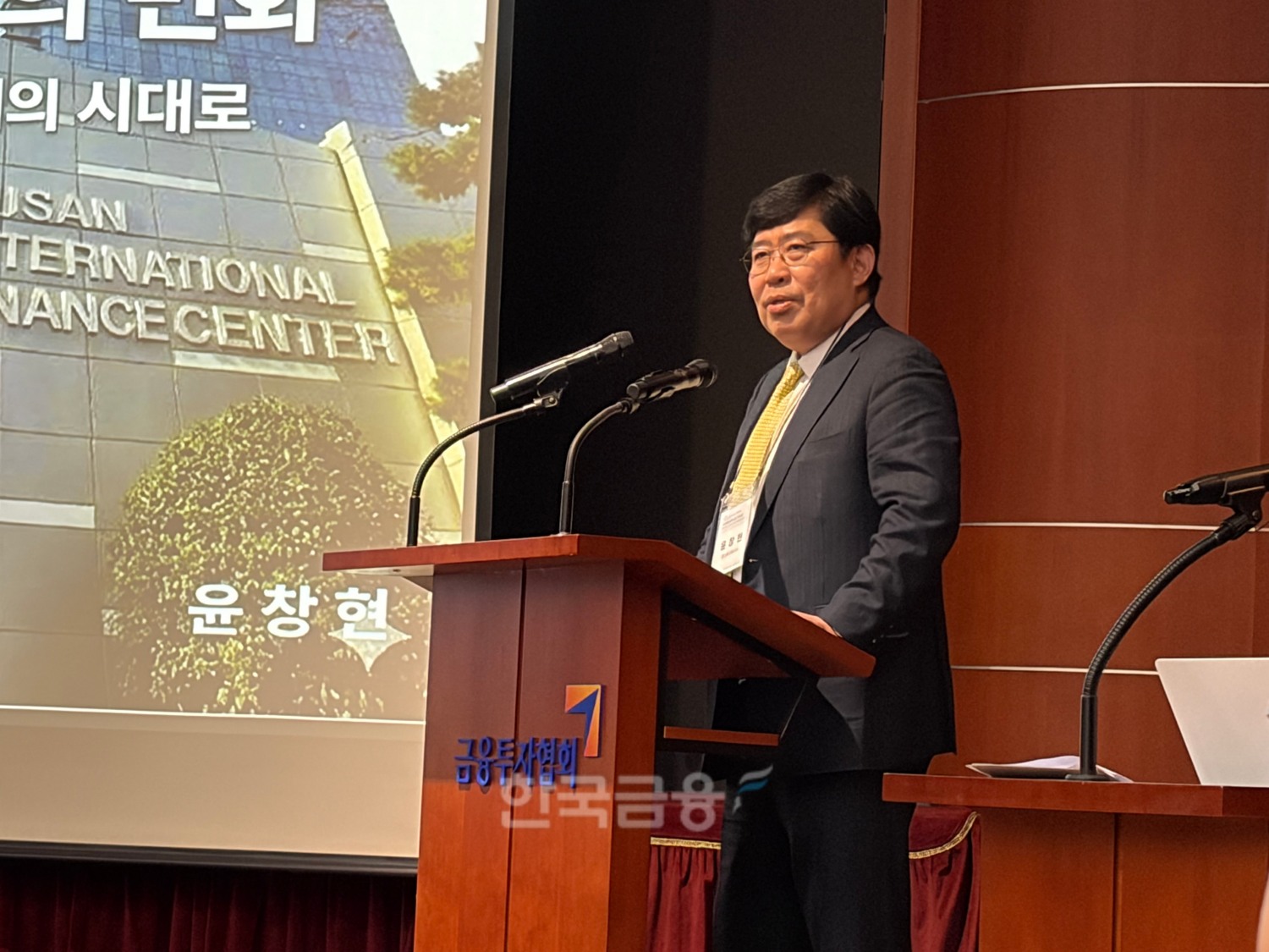 윤창현 코스콤 사장이 2일 서울 여의도 금투센터에서 열린 '장내파생상품 30주년' 심포지엄에 참여해 기조연설을 진행했다. / 사진= 한국금융신문(2026.4.2)