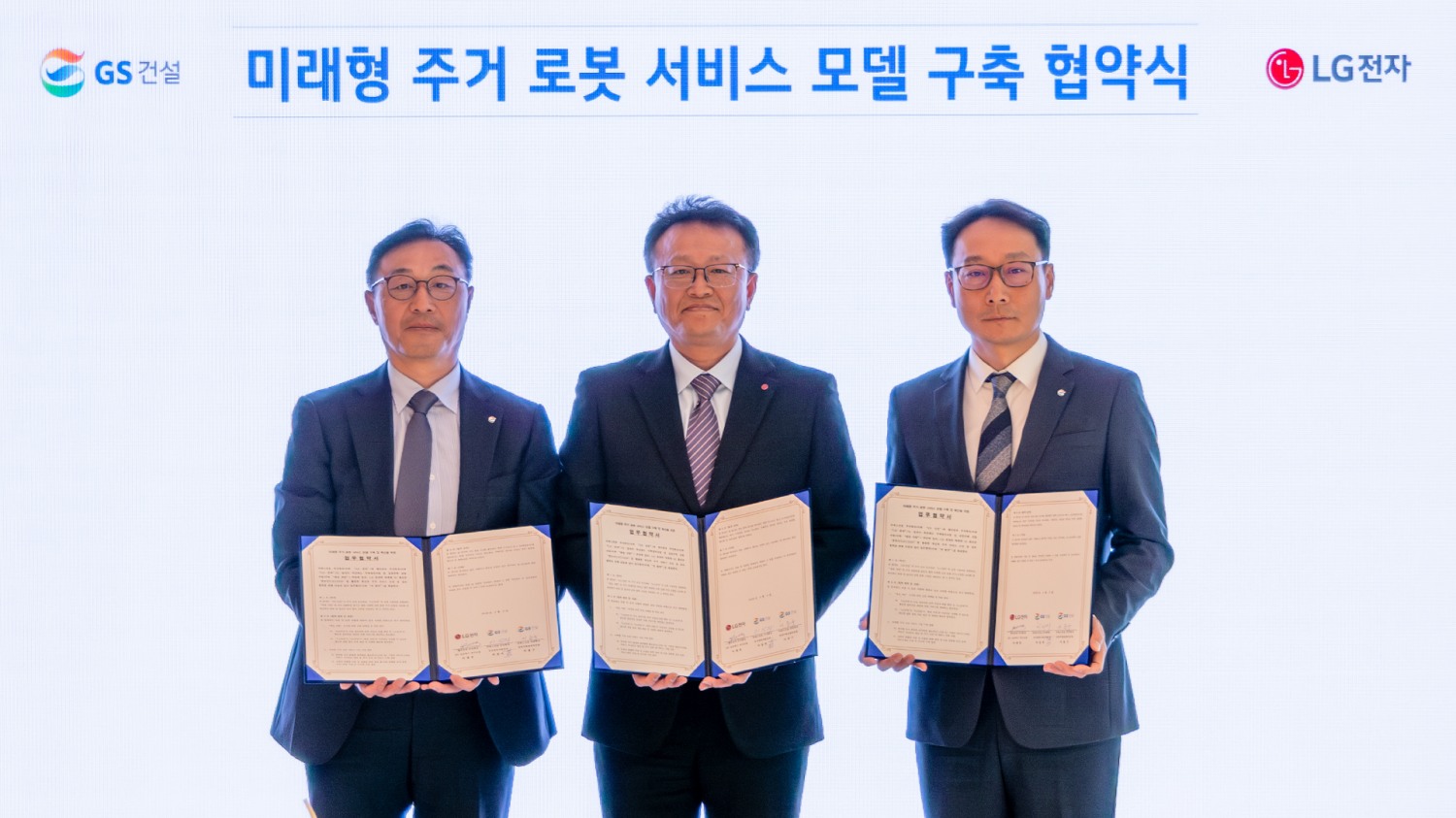 이상의 GS건설 도시정비사업실장(왼쪽), 이용구 GS건설 주택설계부문장(오른쪽)이 이재욱 LG전자 HS로보틱스연구소장과 협약을 체결하고 기념촬영을 하는 모습./사진제공=GS건설