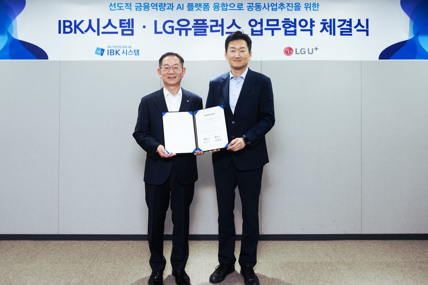지난 6일 서울 중구 IBK시스템 본사에서 권용현 LG유플러스 엔터프라이즈부문장(오른쪽)과 현권익 IBK시스템 대표가 업무협약(MOU)을 체결한 뒤 기념촬영을 하고 있다. /사진=LG유플러스