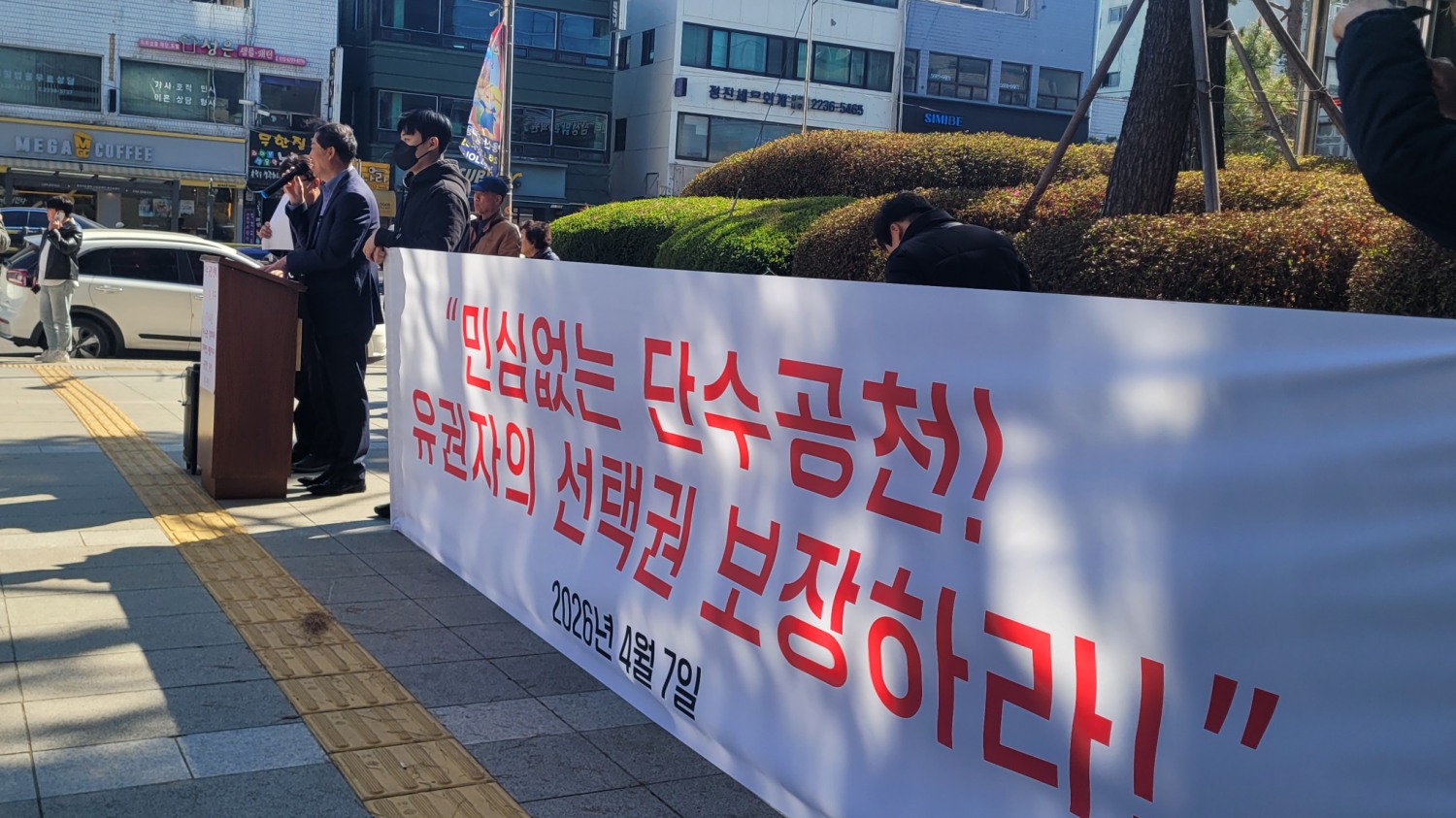 길기영 중구청장 예비후보가 기자회견에서 말하는 모습./사진=주현태 기자