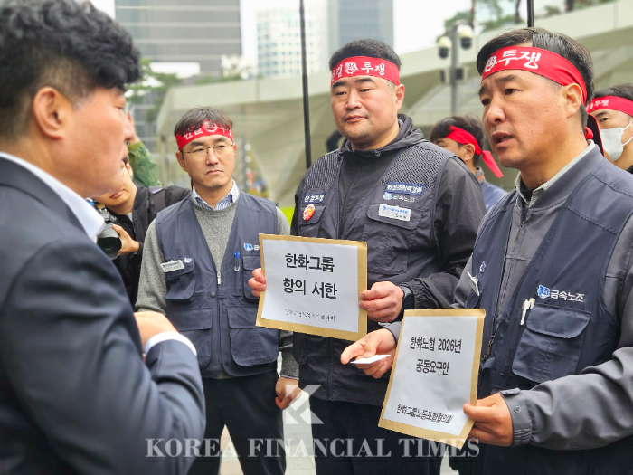 10일 오전 11시 한화빌딩 앞에서 한화그룹 계열사 노동조합이 기자회견을 연 가운데, 김명기 한화창원지회장(오른쪽에서 첫번째)과 김유철 한화오션지회장(오른쪽에서 두번째)가 건물 관리 총책임자인 하나호텔앤리조트 에스테이트부문 경영지원센터장에게 공동요구안을 전달하고 있다. /사진=신혜주 기자