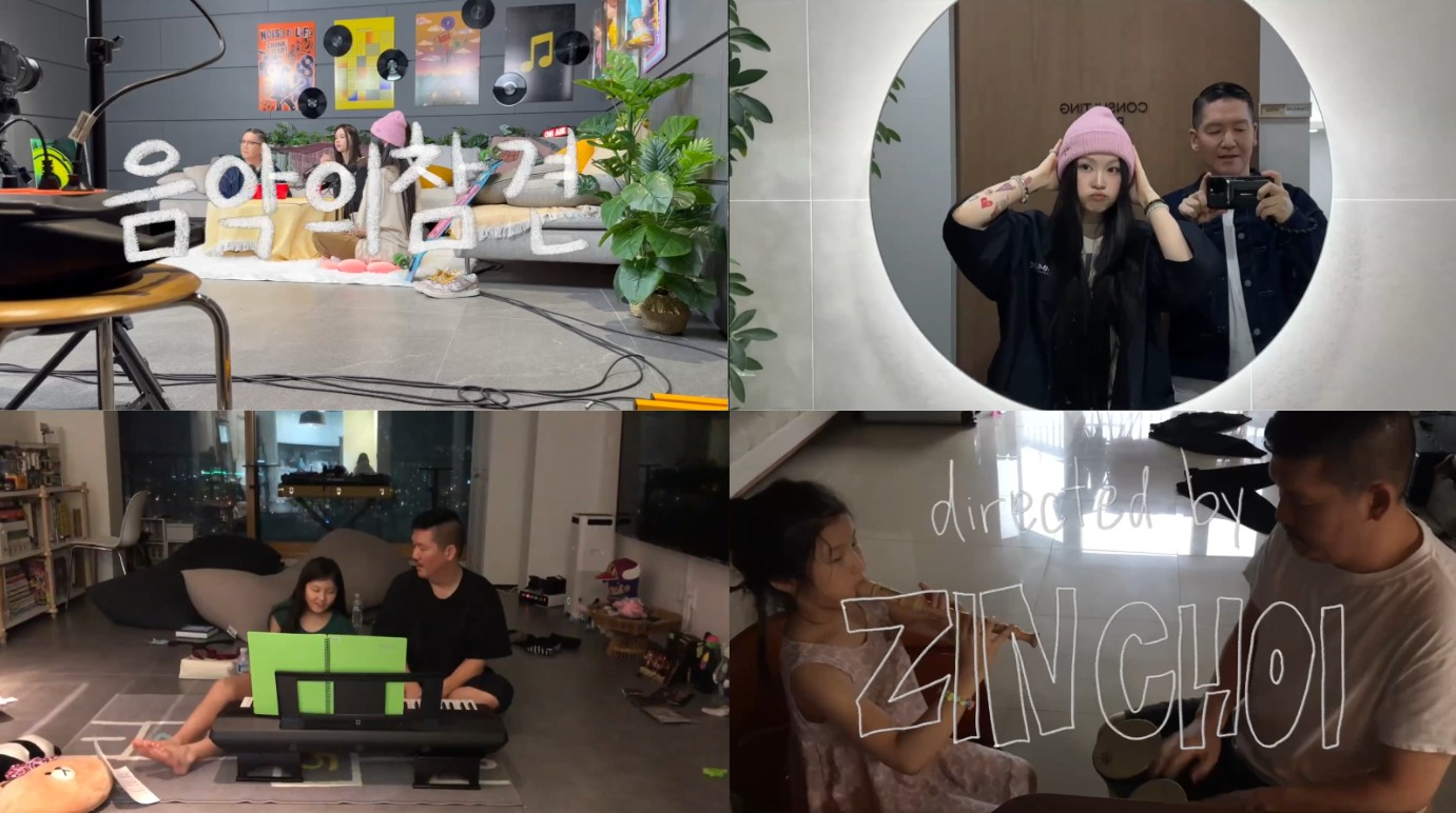 음악의 참견 예고편 스크린샷. /사진제공=하이브