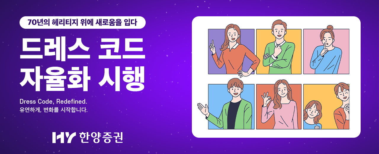 “플로우 비즈니스 확대"…한양증권, ‘자본 효율’로 강한 중형사 선언