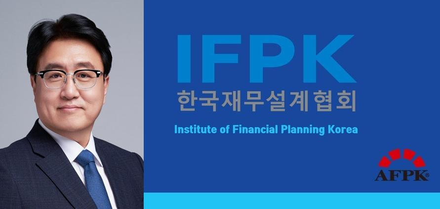 재무설계 시장이 빠르게 팽창하고 있다. 시장의 외연이 빠르게 넓어지는 가운데, 이제 업계의 질문도 달라지고 있다. ‘얼마나 많이 배출하느냐’에서 ‘얼마나 신뢰받는 전문가를 길러내느냐’로 옮겨가고 있다. 이에 최문희 회장의 고민도 깊어간다. 최문희 회장과 한국재무설계협회의 로고 사진=한국재무설계협회