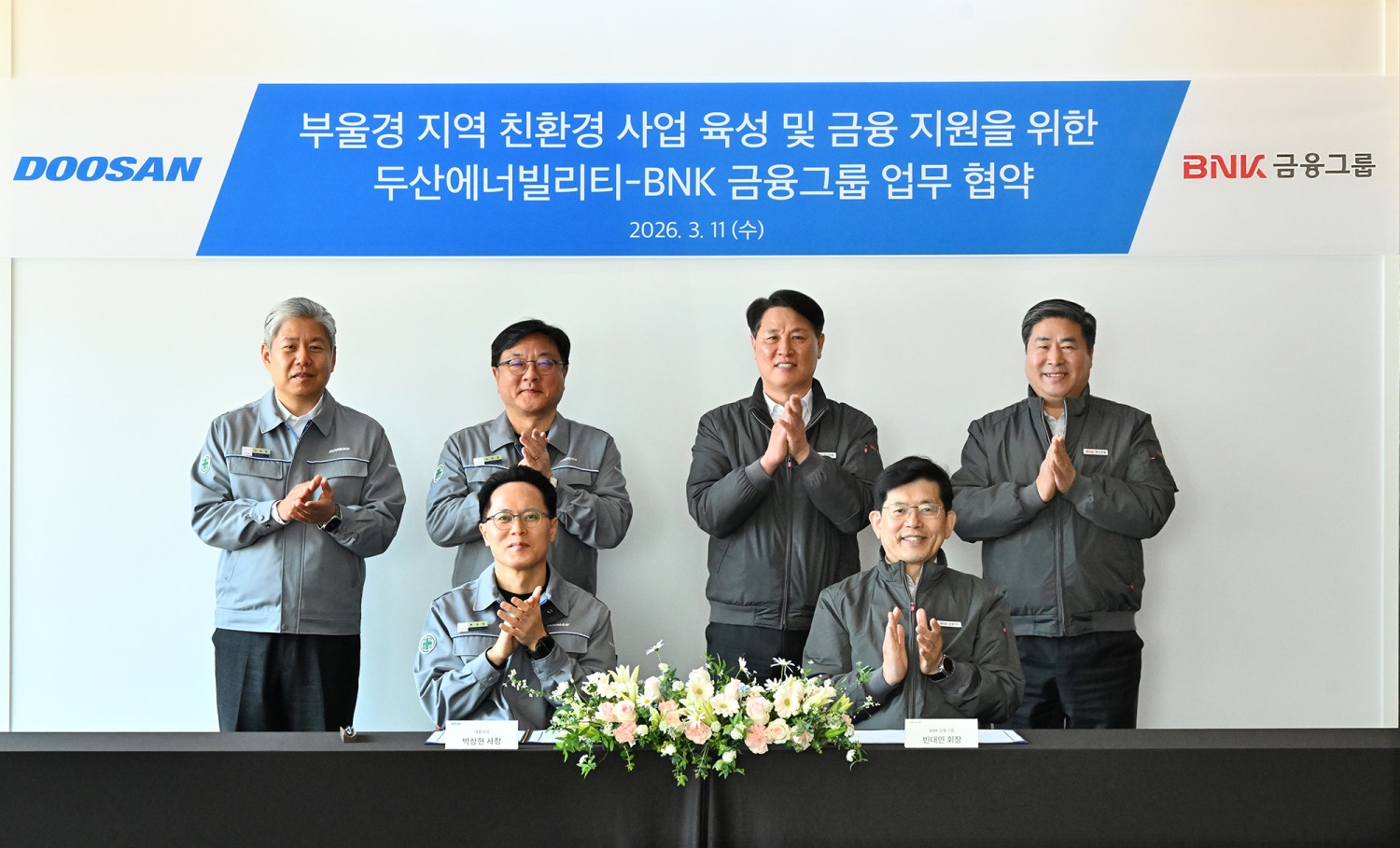 지난달 열린 BNK금융지주와 두산에너빌리티의 업무협약식에서 빈대인 BNK금융지주 회장(앞줄 오른쪽)과 박상현 두산에너빌리티 대표이사(앞줄 왼쪽)가 기념촬영을 하고 있다.