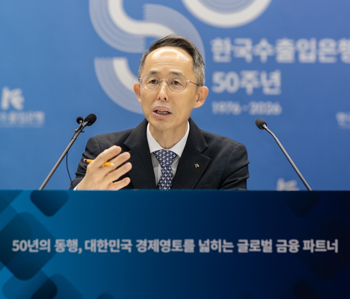 황기연 수출입은행장 / 사진제공 = 수출입은행