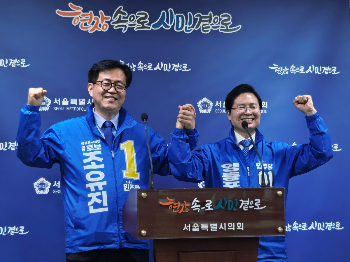 21일 이승훈·조유진 더불어민주당 영등포구청장 예비후보는 서울시의회에서 기사회견을 열고 '영등포 구민주권 연대선언'을 발표했다./한국금융신문 조범형 기자