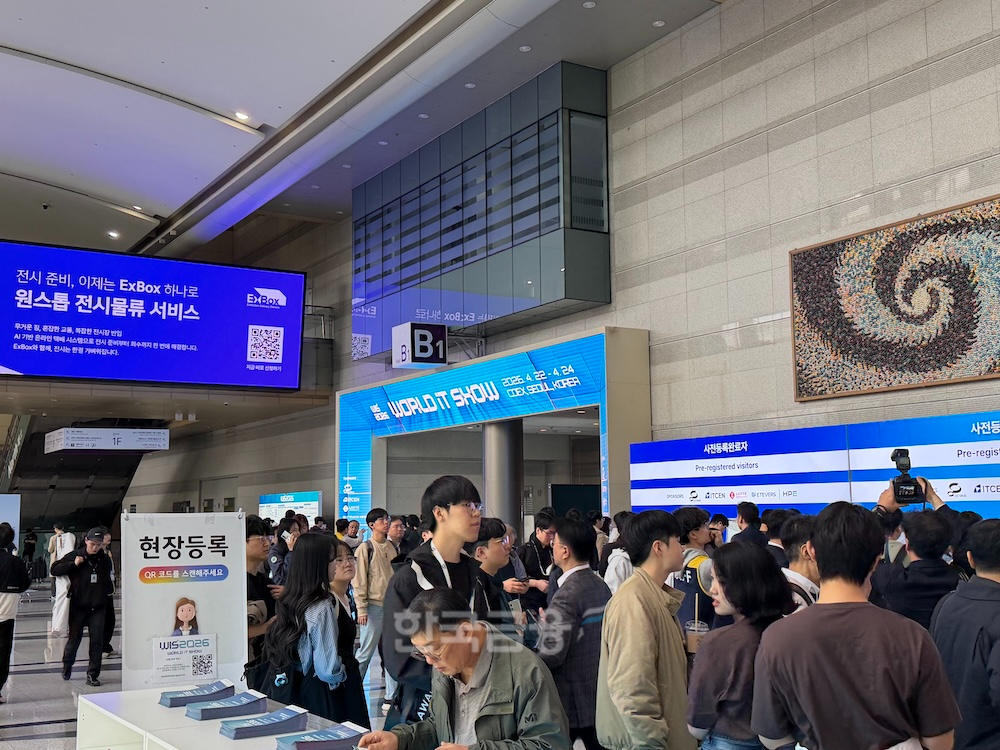 22일 서울 코엑스에서 열린 ‘월드IT쇼(World IT Show) 2026’ 로비 전경. /사진=정채윤 기자