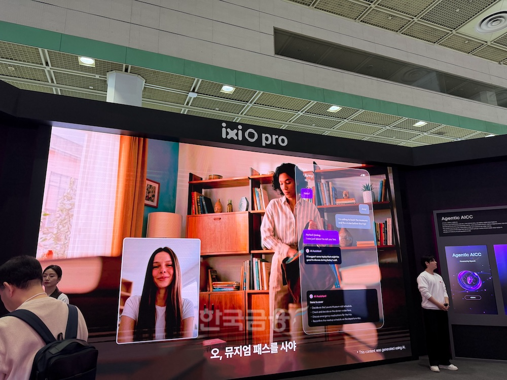 LG유플러스 부스 '익시오 프로(ixi-O pro)' 설명 구역. /사진=정채윤 기자