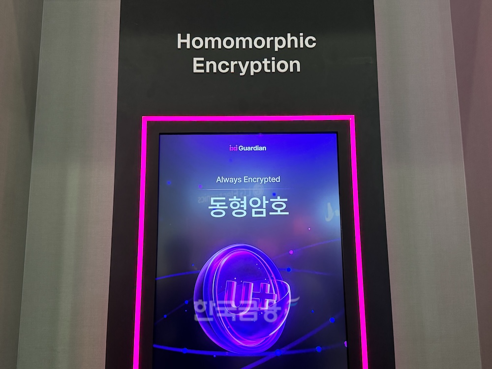 LG유플러스 부스 '동형암호' 설명 구역. /사진=정채윤 기자