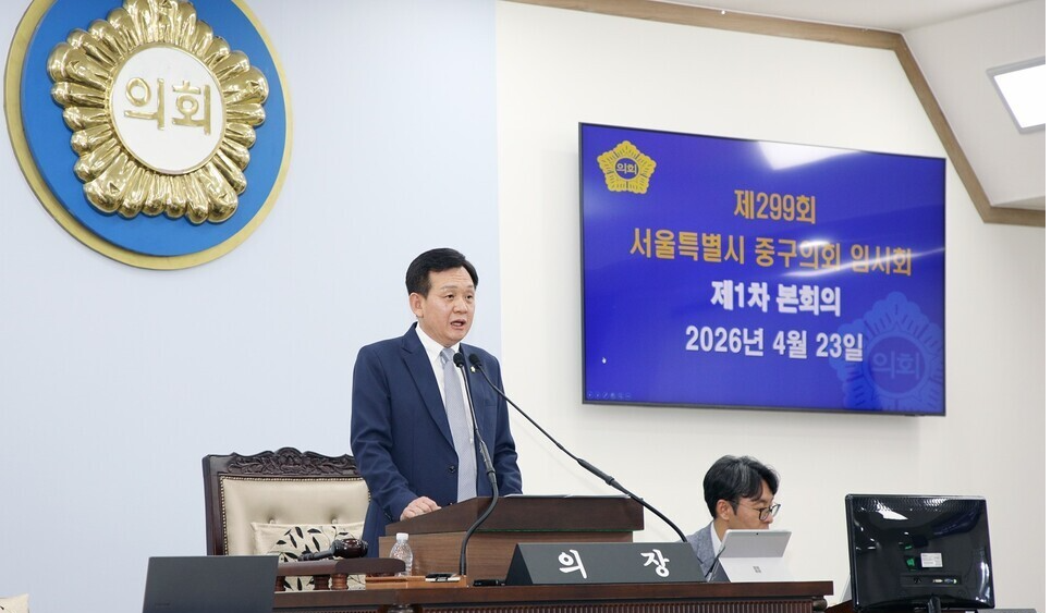 윤판오 서울 중구의회 의장이 본회의를 주재하는 모습./사진제공=서울 중구