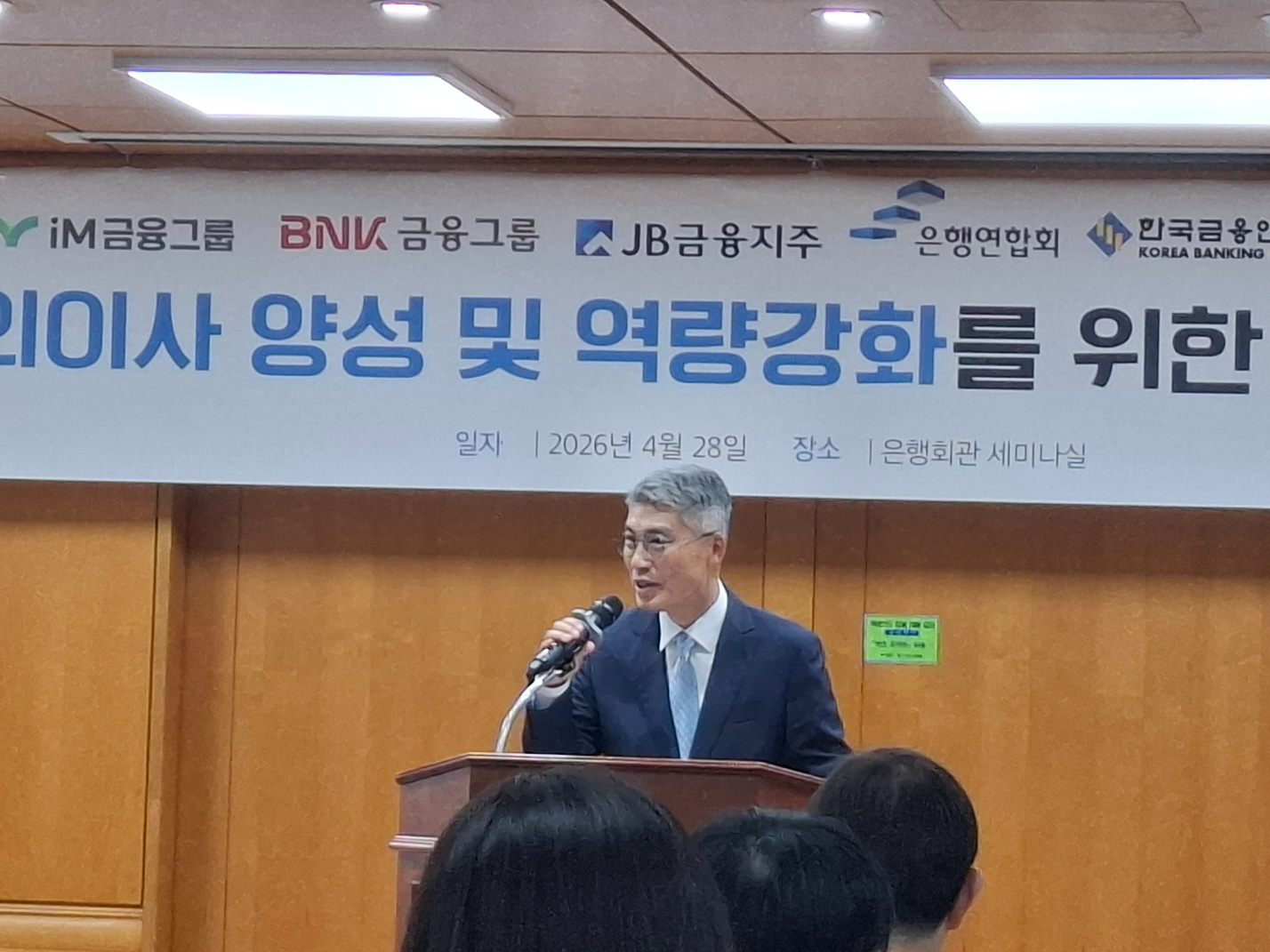 이준수 금융연수원장이 28일 업무협약 체결식 전 인삿말을 하고 있다. / 사진=장호성 기자