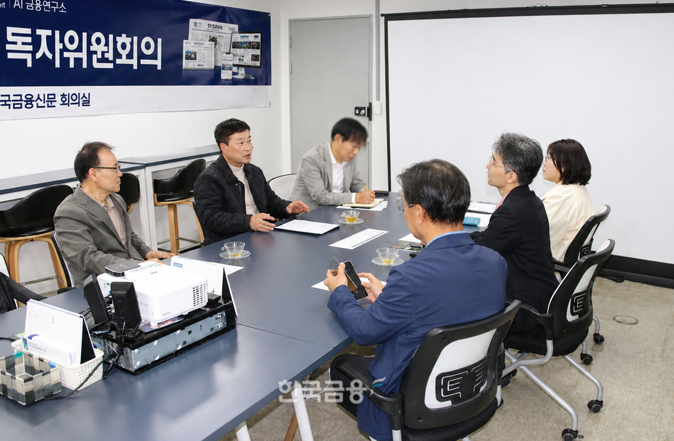 ▲조성목 한국금융신문 독자위원회 위원장(서민금융연구원장)이 28일 열린 2026년 첫 독자위원회의에서 위원들과 함께 신문 콘텐츠 경쟁력 강화와 독자 소통 확대를 위한 다양한 의견을 나누고 있다.(사진=이창선 기자)