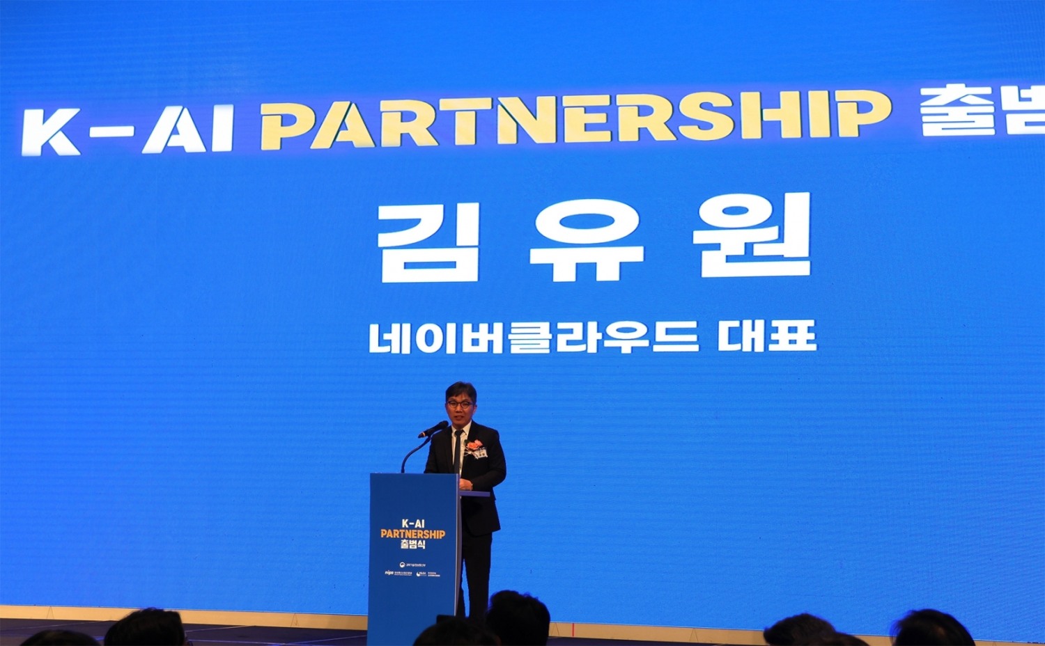 김유원 네이버클라우드 대표가 지난 28일 서울 드래곤시티호텔에서 열린 ‘K-AI 파트너십’ 출범식에서 인사말을 하고 있다. /사진=네이버클라우드
