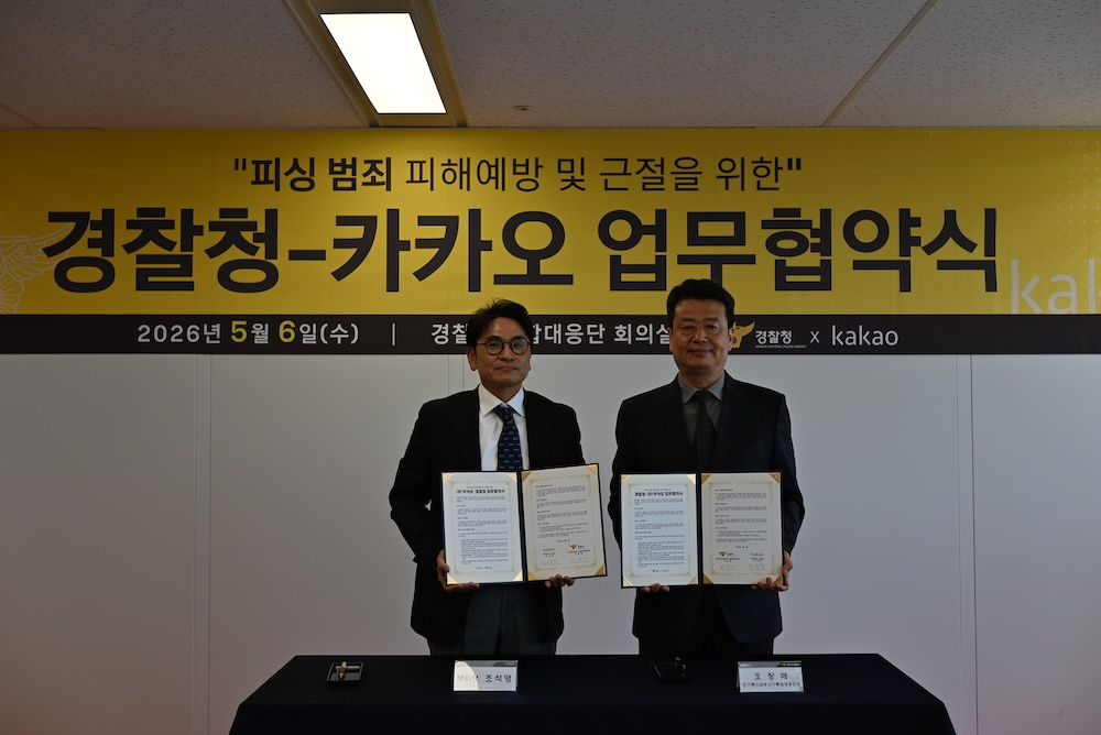 (왼쪽부터) 조석영 카카오 컴플라이언스 성과리더와 오창배 경찰청 전기통신사기 통합대응단장이 6일 경찰청 통합대응단 회의실에서 ‘피싱 범죄 피해예방 및 근절을 위한 업무협약’을 체결한 뒤 기념사진을 촬영하고 있다. /사진=카카오