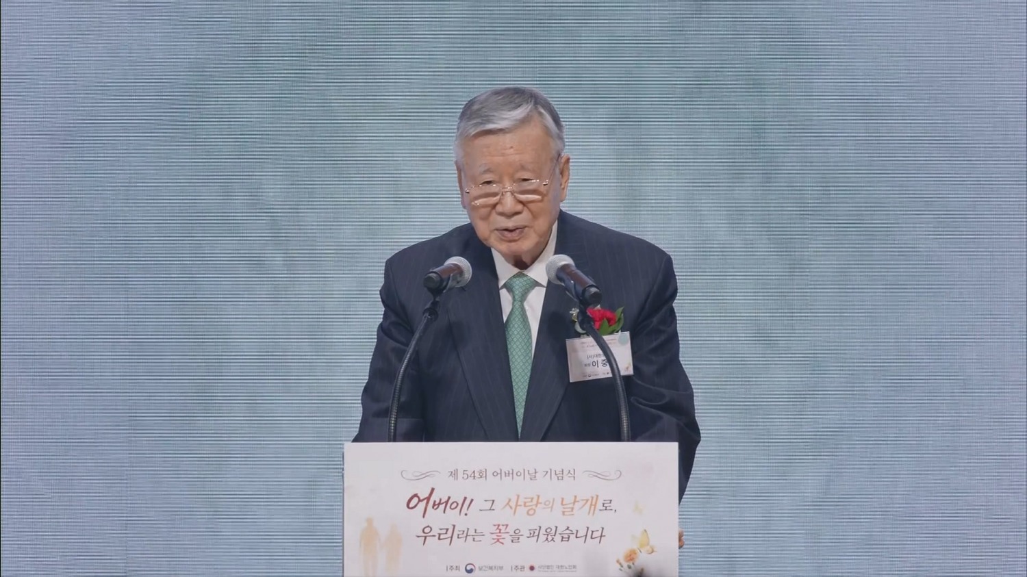이중근 대한노인회 회장./사진=한국정책방송원