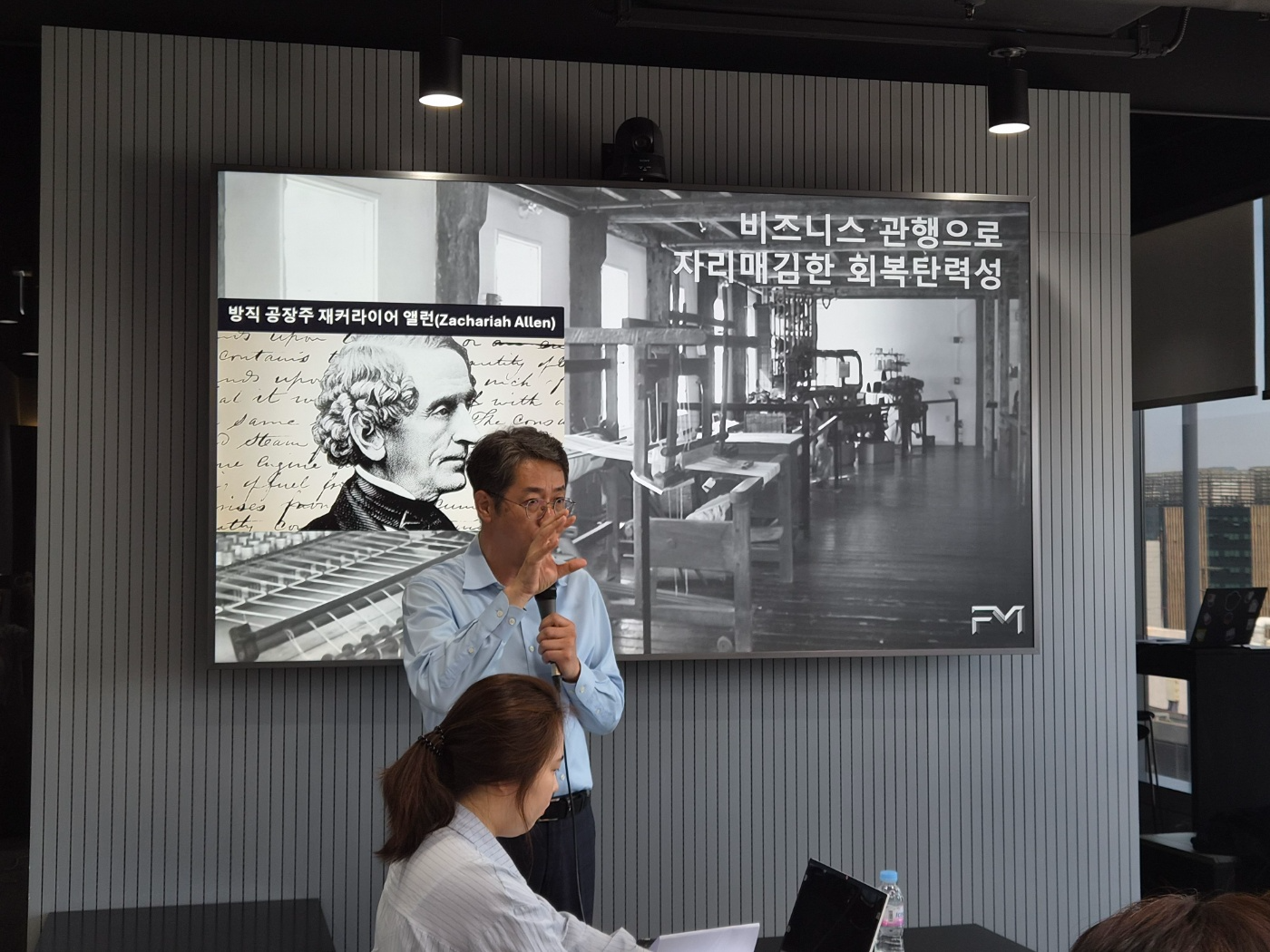 권성준 FM한국지점 대표가 13일 열린 미디어 라운드테이블에서 발표하고 있다. 사진=강은영 기자