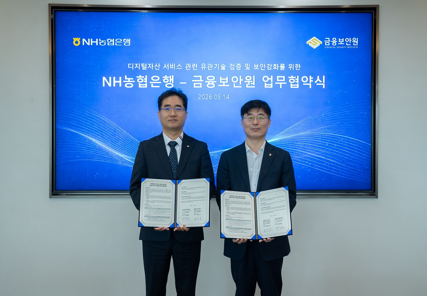 14일 서울 종로구 소재 NH농협타워에서 NH농협은행 AI데이터부문 김주식 부행장(오른쪽)과 금융보안원 오중효 상무(왼쪽)가 업무협약을 체결하고 기념촬영을 하고 있다. / 사진제공=NH농협은행
