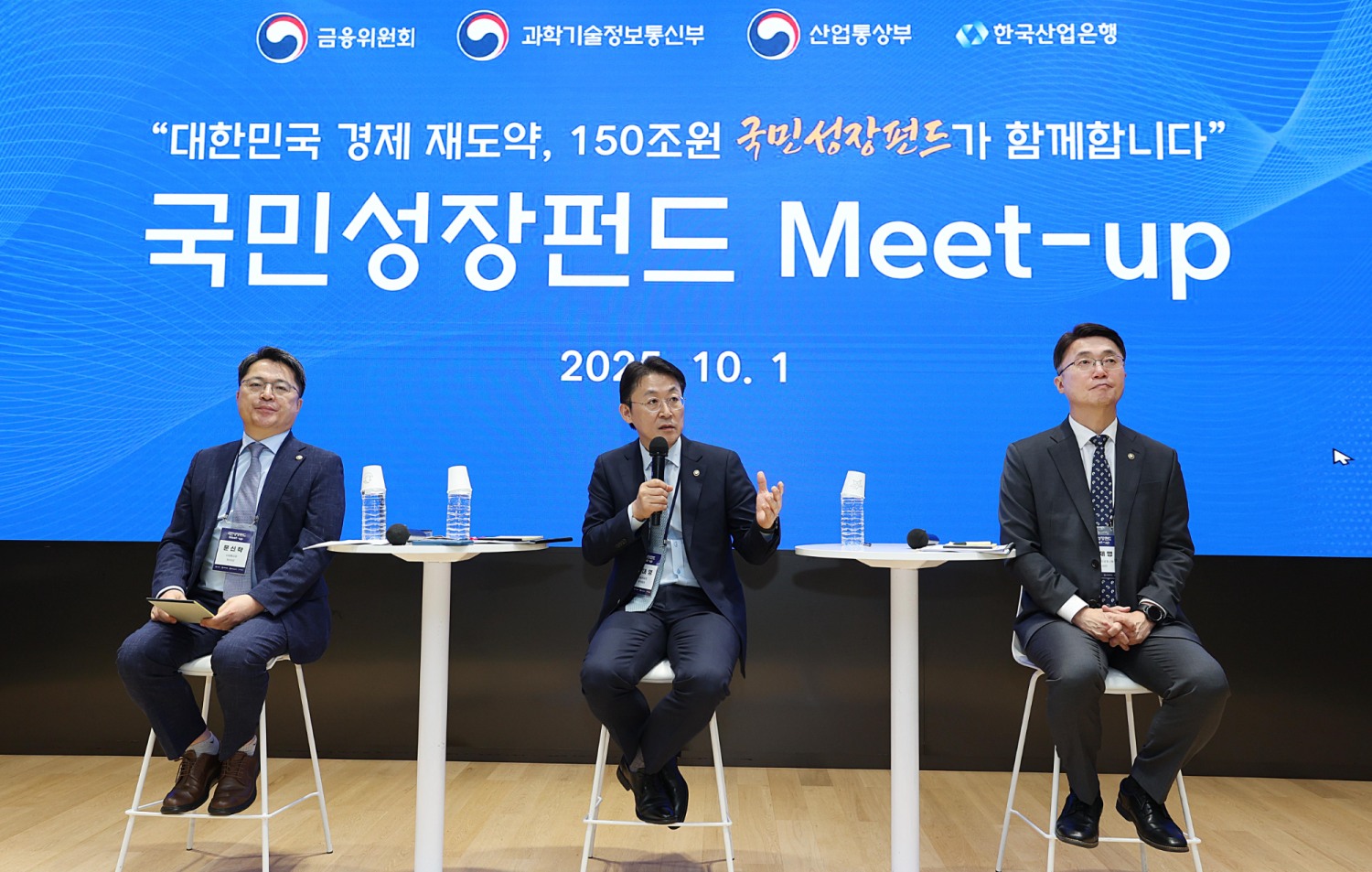 (왼쪽부터) 문신학 산업통상부 차관, 권대영 금융위원회 부위원장, 류제명 과학기술정보통신부 2차관이 '국민성장펀드 성공을 위한 합동 간담회'를 주재하고 있다. / 사진제공=금융위원회(2025.10.01)