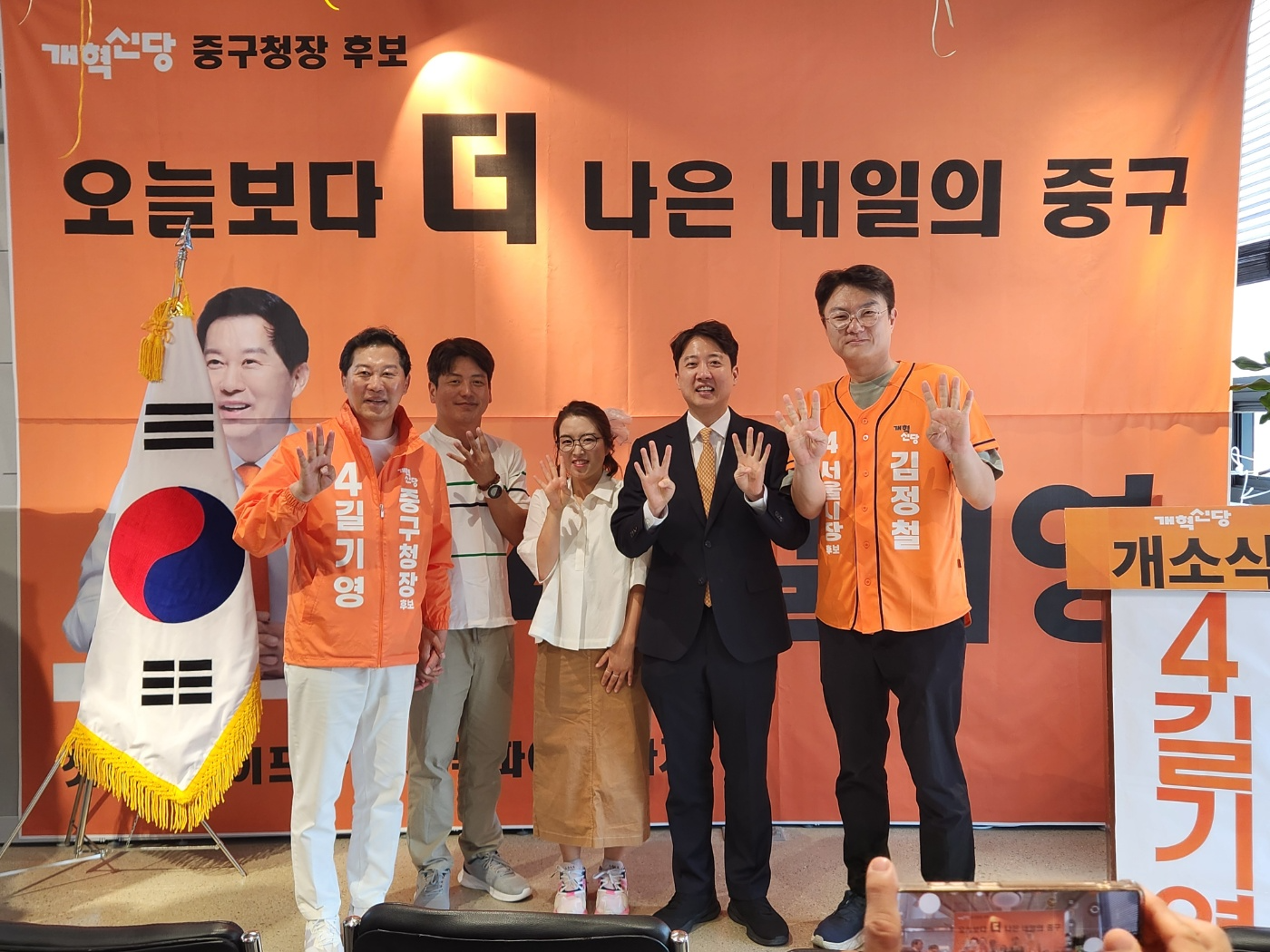 길기영 서울 중구청장 후보(왼쪽에서 첫번째)가 이준석 개혁신당 대표(네번째)와 김정철 개혁신당 서울시장 후보(다섯번째)와 기념촬영을 하는 모습./사진제공=길기영 지방선거 캠프