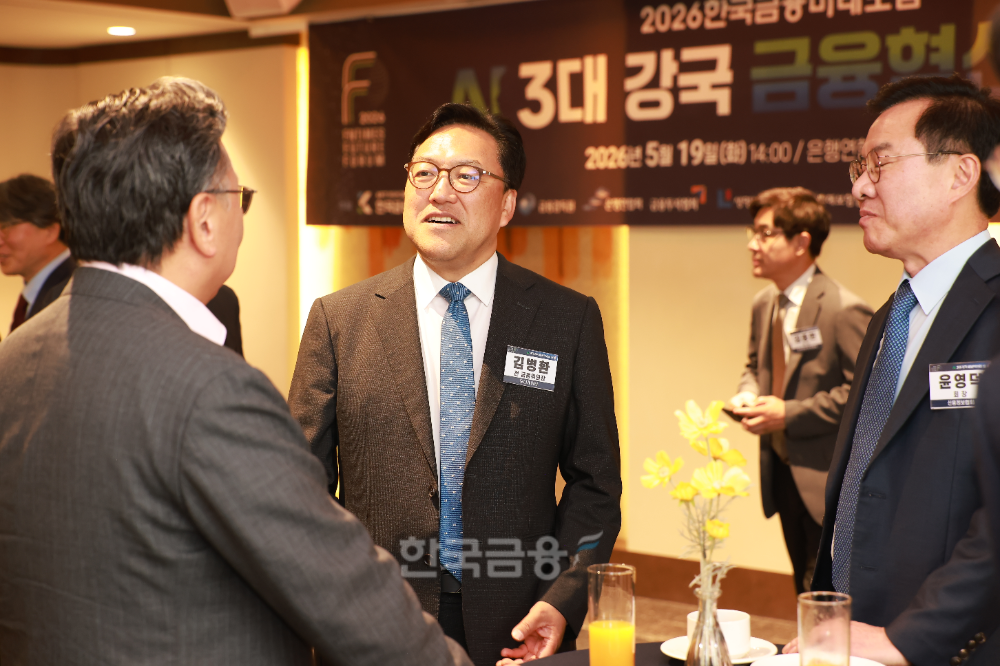 김병환 전 금융위원장(가운데)이 19일 서울 은행회관에서 한국금융신문 주최로 열린 '2026 한국금융미래포럼' VIP 간담회에서 참석자들과 이야기를 나누고 있다./사진= 한국금융신문(2026.05.19)