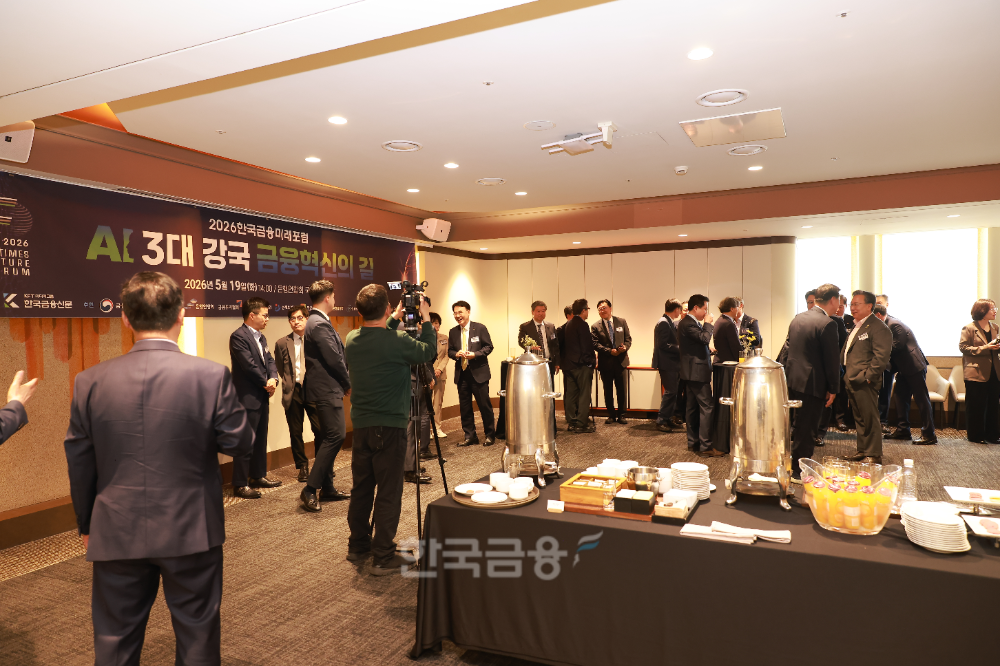 19일 은행연합회 16층 뱅커스클럽에서 열린 2026 한국금융미래포럼 VIP간담회에서 참석자들이 네트워킹을 하고 있다./사진=한국금융신문