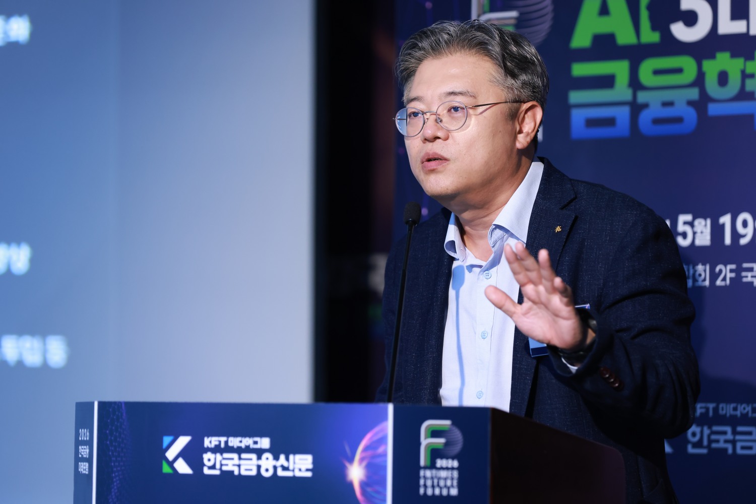 조영서 KB금융지주 전략담당 부사장이 19일 오후 은행회관에서 열린 '2026 한국금융미래포럼'에서 주제발표를 진행하고 있다. / 사진=한국금융신문