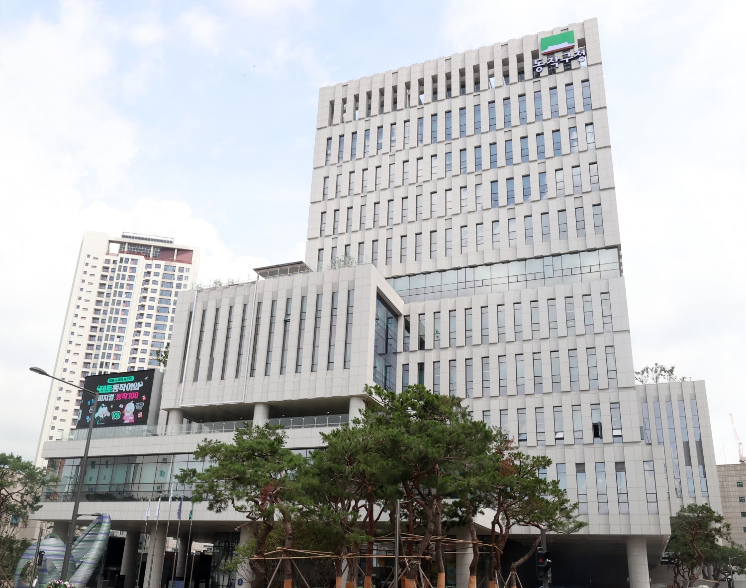 동작구청 전경./사진제공=동작구