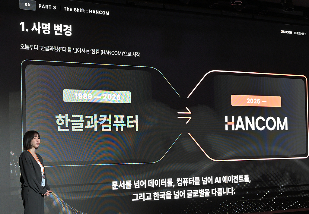 김연수 한컴 대표. /사진=한컴