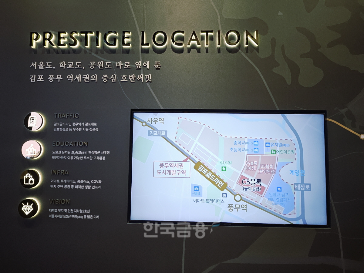 '호반써밋 풍무II'는 김포 풍무역 역세권 입지다./사진=조범형 기자
