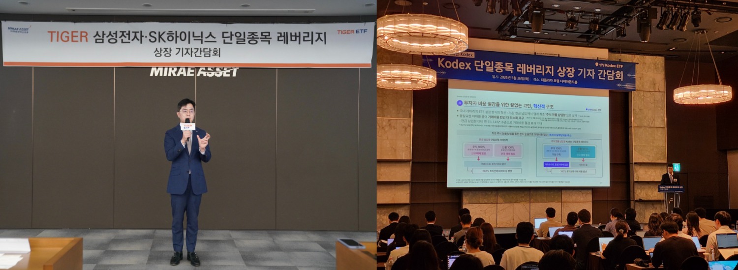 (왼쪽)김남기 미래에셋운용 ETF운용부문 대표가 26일 센터원빌딩에서 열린 기자간담회에서 발언하고 있다. (오른쪽)임태혁 삼성운용 ETF운용본부장이 26일 더 플라자 호텔에서 열린 기자간담회에서 발표를 진행하고 있다. / 사진제공= 각 사(2026.5.26)
