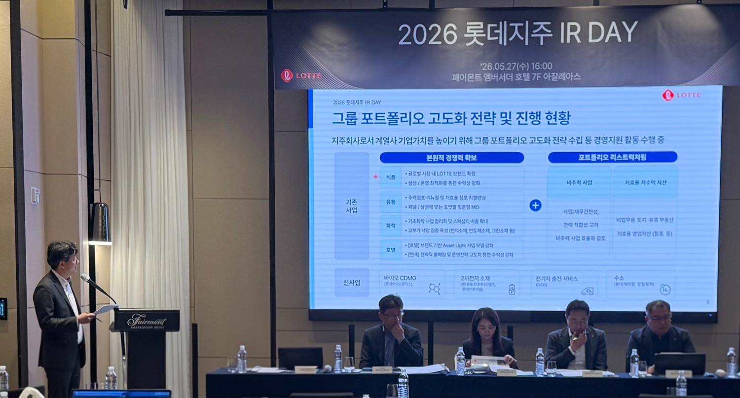 롯데지주는 지난 27일 기업설명회를 개최하고 그룹 1분기 실적 및 포트폴리오 고도화 전략 , 신사업 진행 경과 등을 공유했다 . 최영준 롯데지주 재무혁신실장이 기관투자자를 대상으로 기업설명회를 진행하는 모습./사진공=롯데주