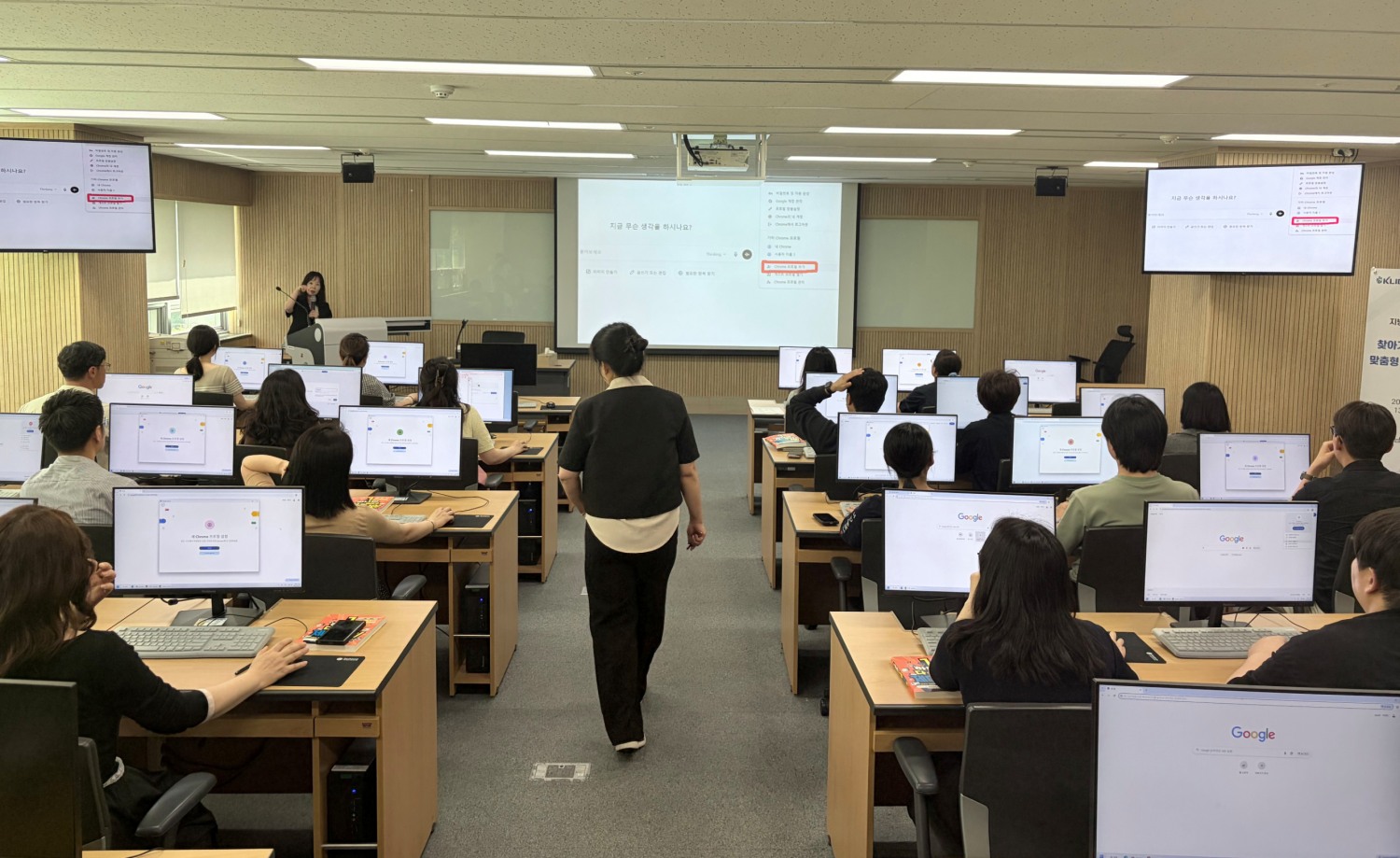 개발원이 지방의회 공무원들의 AI활용 역량 강화를 위한 교육에 나섰다./사진제공=한국지역정보개발원