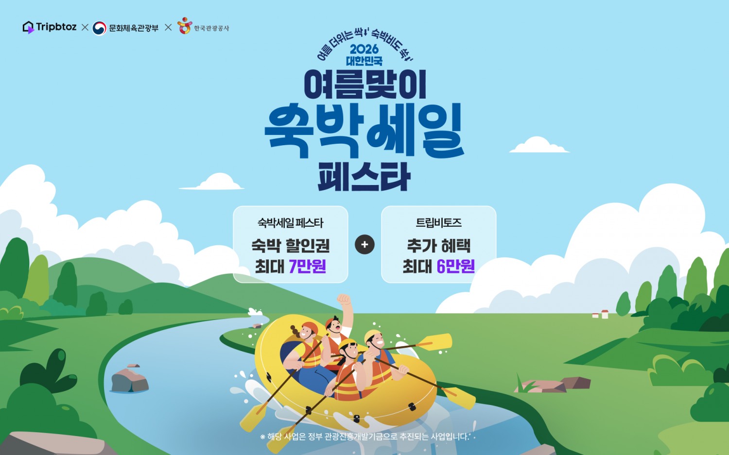 이미지=트립비토즈