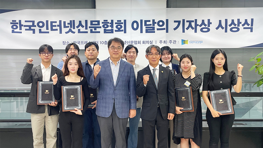 ▶ 4일, 한국인터넷신문협회에서 제2회 ‘인터넷신문 이달의 기자상’ 시상식을 개최했다. 한국인터넷신문협회 김기정 회장(가운데 오른쪽), 한동섭 이달의 기자상 심사위원장(한양대학교 미디어커뮤니케이션학과 교수, 가운데 왼쪽)이 수상자들과 함께 기념촬영을 하고 있다. (사진제공=한국인터넷신문협회)