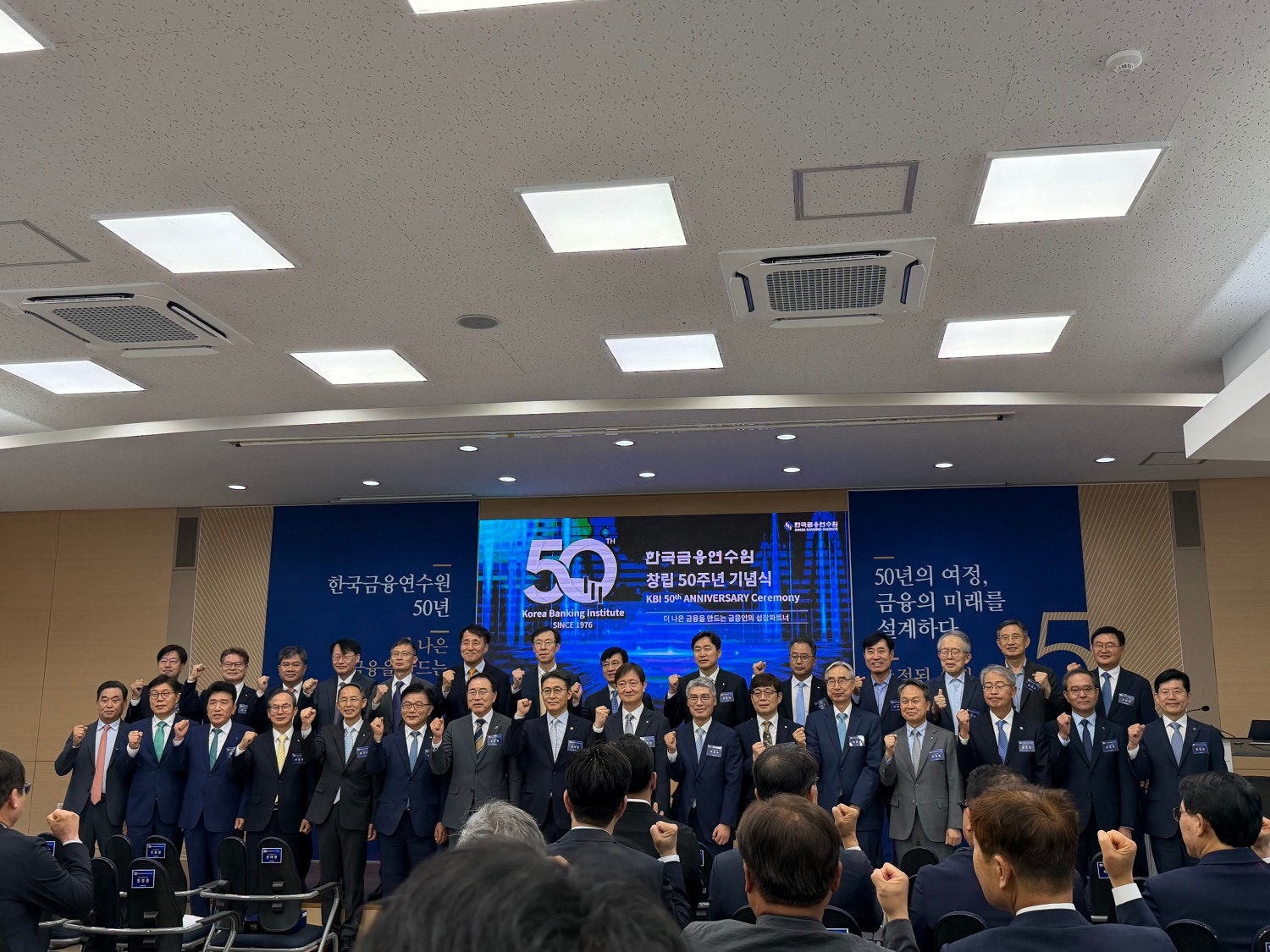 5일 오전 서울 금융연수원에서 열린 한국금융연수원의 50주년 기념식에서 내빈들이 기념촬영을 하고 있다. / 사진=한국금융신문