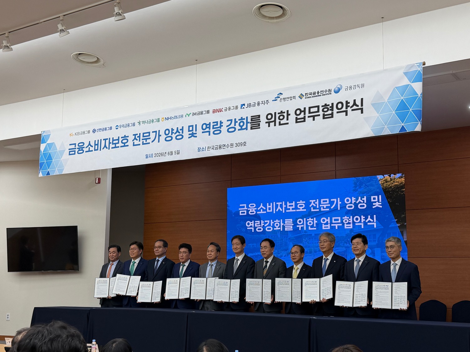 5일 오전 열린 '금융소비자보호 전문가 양성 및 역량강화를 위한 업무협약식'에서 각 금융지주 회장들과 이찬진 금융감독원장, 이준수 금융연수원장이 기념촬영을 하고 있다. / 사진=한국금융신문