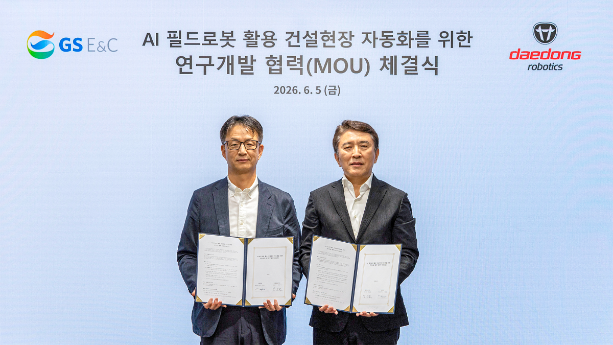 GS건설 R&D센터에서 열린 ‘AI 필드로봇 활용 건설현장 자동화를 위한 연구개발 협력’ 업무협약 체결식./사진제공=GS건설