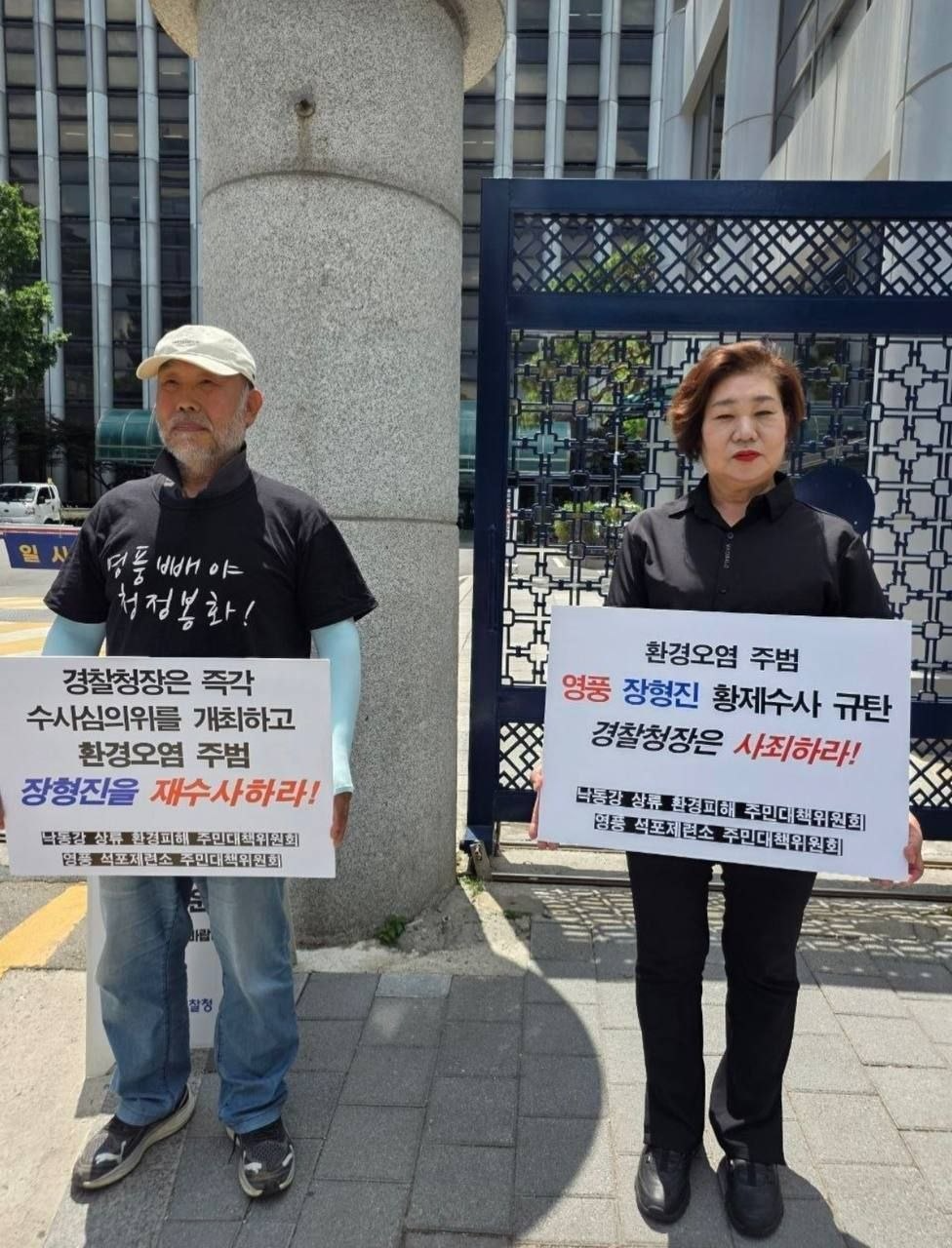 사진제공=석포제련소 주민대책위 등