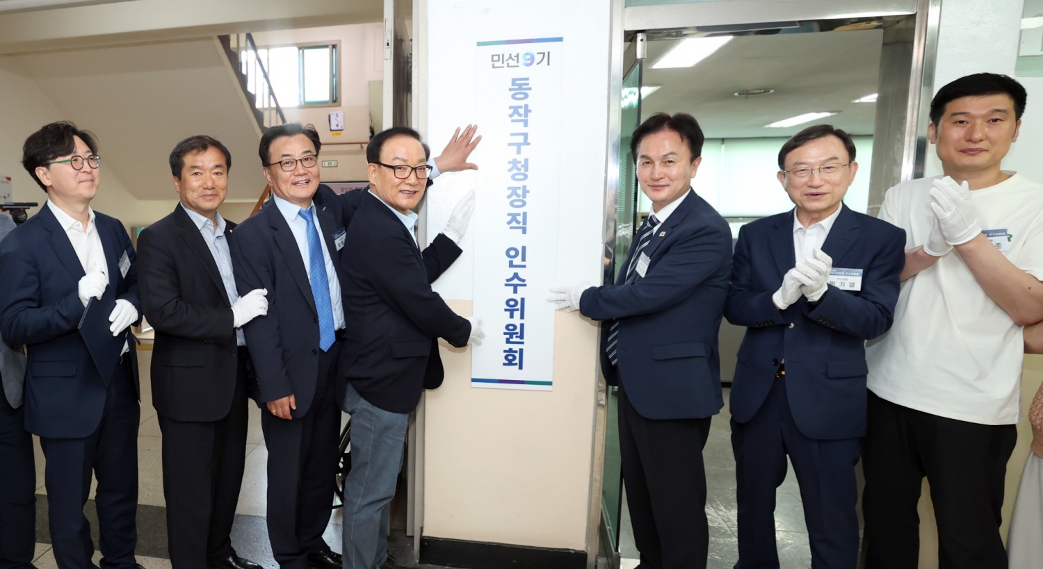 류삼영 동작구청장 당선인(오른쪽에서 세번째)과 권대중 인수위원장을 비롯한 관계자들이 민선9기 동작구청장직 인수위원회 현판 제막식에서 기념촬영을 하는 모습./사진제공=동작구
