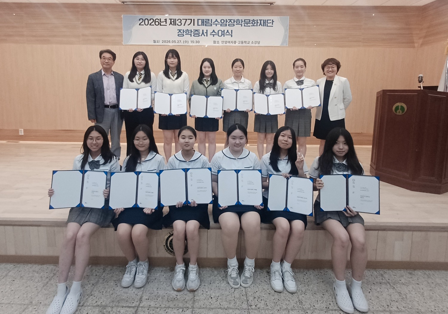 지난 5월 27일 안영여자중·고등학교에서 진행된 대림수암장학문화재단 장학증서 수여식./사진제공=DL
