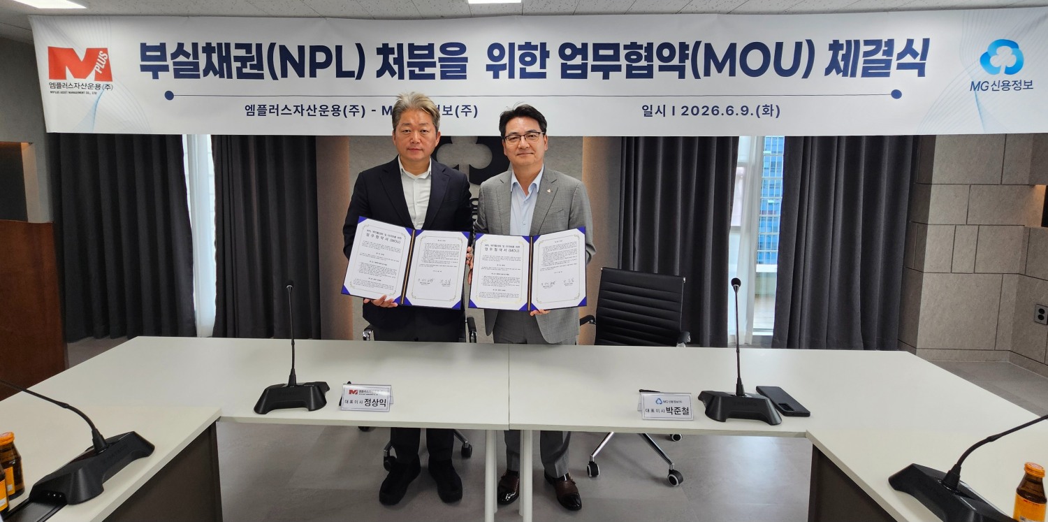 (왼쪽부터) 정상익 엠플러스자산운용 회장, 박준철 MG신용정보 대표. MG신용정보 본사에서 업무협약식을 개최하고 기념촬영을 하고 있다. 사진=MG신용정보