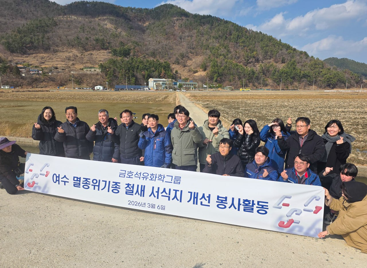 3월 금호석유화학그룹 임직원 현장 활동 단체 사진. 사진=금호석유화학그룹