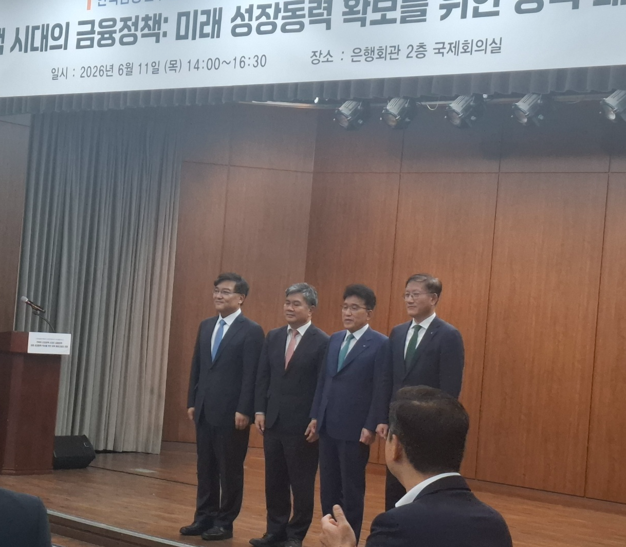 11일 오후 은행회관 국제회의실에서 열린 하나금융연구소, 금융연구원, 산업연구원의 공동 세미나에서 각 기관장들이 기념촬영을 하고 있다. / 사진=장호성 기자