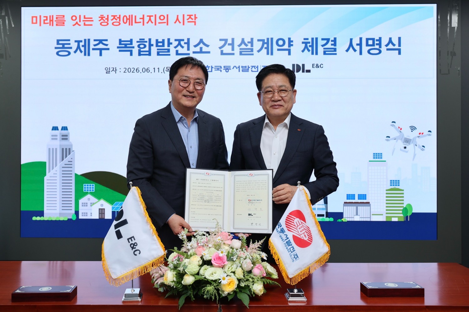 박상신 DL이앤씨 대표(왼쪽)와 권명호 한국동서발전 사장이 동제주 복합발전소 건설 공사 계약과 관련한 기념 촬영을 하고 있다./사진제공=DL이앤씨