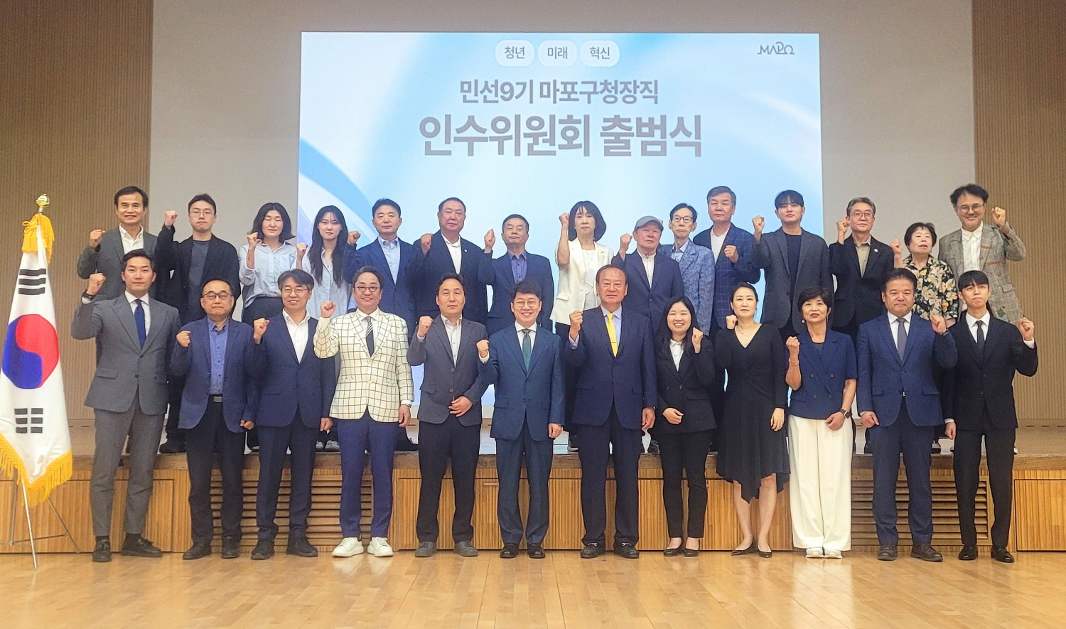 유동균 마포구청장 당선인(앞줄 오른쪽에서 여섯번째), 황인국 인수위원회 위원장(일곱번째)이 인수위원들과 기념촬영을 하는 모습./사진=주현태 기자